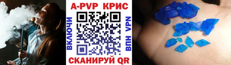 где продают   Белёв  A-PVP СК КРИС 