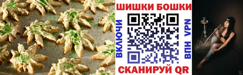 Печенье с ТГК марихуана  Белёв 