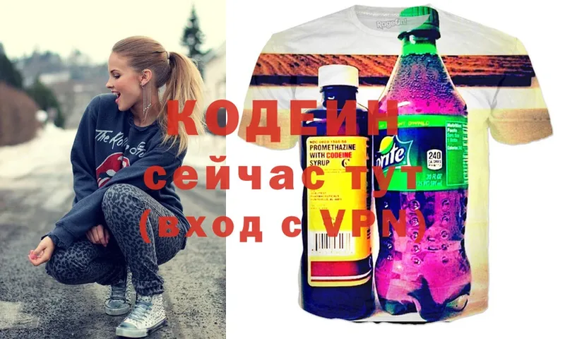 Codein Purple Drank  кракен рабочий сайт  Белёв 