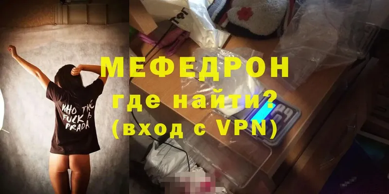 Мефедрон кристаллы  Белёв 