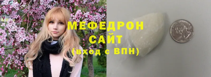 Меф мяу мяу мука Белёв