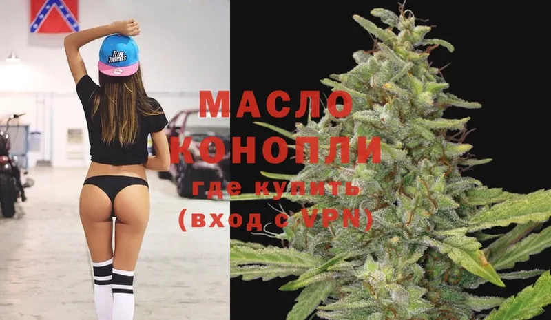 ТГК гашишное масло  Белёв 